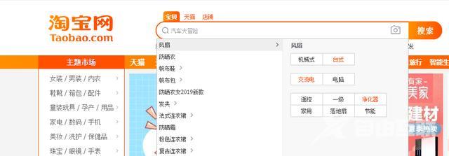 淘宝账号注册流程（怎样注册淘宝店铺）(1)