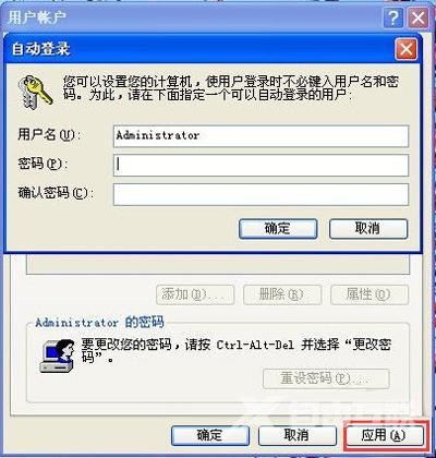 xp取消开机密码怎么取消（xp系统电脑取消开机密码的操作方法）(5)