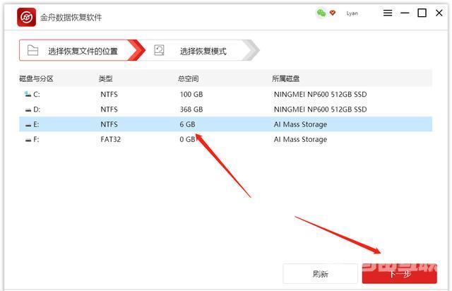 u盘格式化数据恢复怎么操作（u盘数据恢复详细的操作方法）(2)