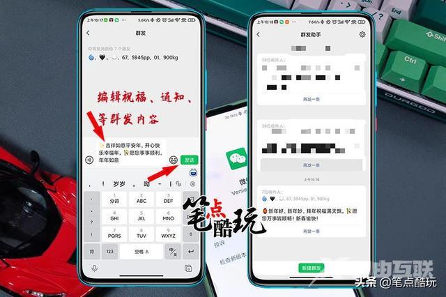 微信群发怎么操作（手把手教你微信群发消息的步骤）(4)