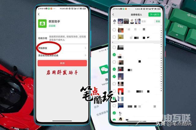 微信群发怎么操作（手把手教你微信群发消息的步骤）(3)