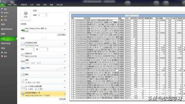 excel表格每页固定表头怎么设置（给表格每一页都加表头操作方法）(1)