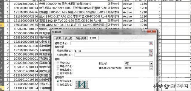 excel表格每页固定表头怎么设置（给表格每一页都加表头操作方法）(4)