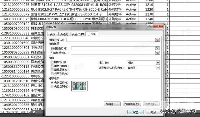 excel表格每页固定表头怎么设置（给表格每一页都加表头操作方法）(3)