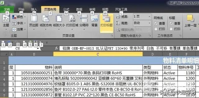 excel表格每页固定表头怎么设置（给表格每一页都加表头操作方法）(2)