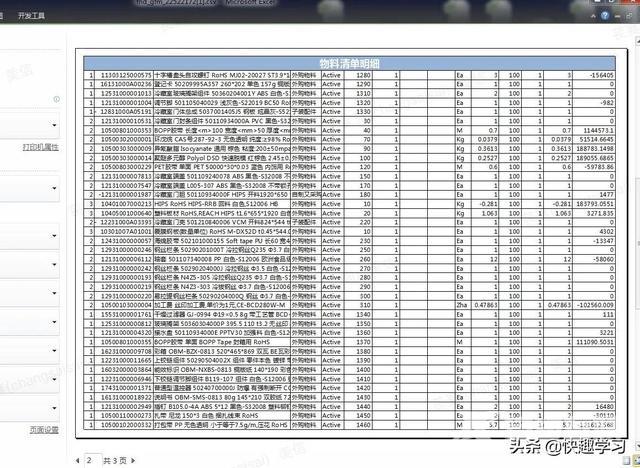 excel表格每页固定表头怎么设置（给表格每一页都加表头操作方法）(5)