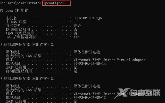 ip地址不可用是怎么回事（ip地址冲突的简单解决方法）(3)