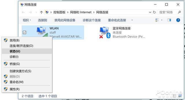 怎么看无线网密码是多少（win10如何查找wifi的密码）(2)