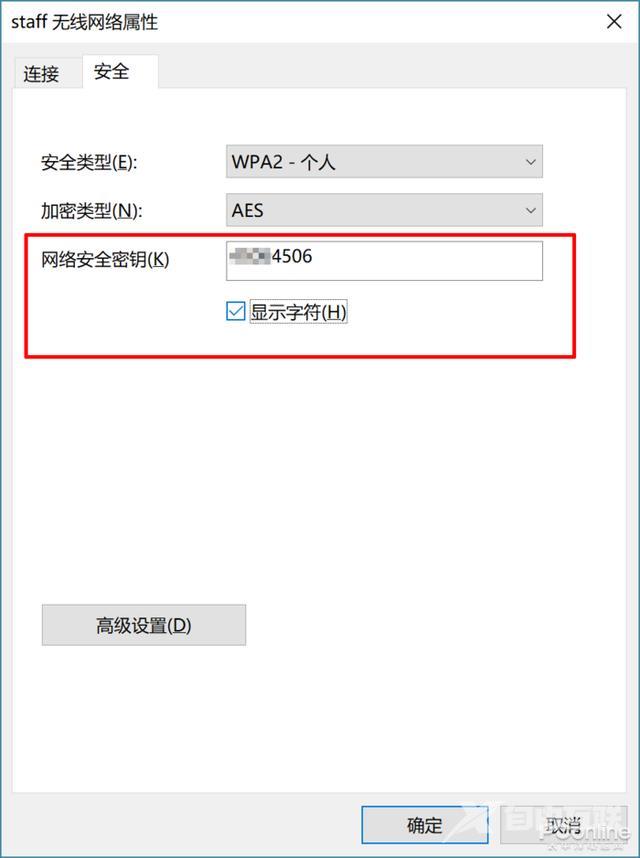 怎么看无线网密码是多少（win10如何查找wifi的密码）(4)