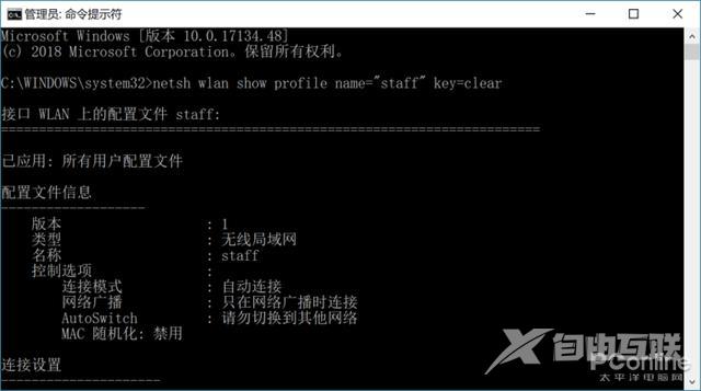 怎么看无线网密码是多少（win10如何查找wifi的密码）(6)