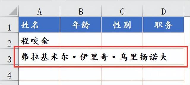 设置行高列宽在哪个功能区（怎样调整excel的行高和列宽）(1)