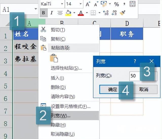 设置行高列宽在哪个功能区（怎样调整excel的行高和列宽）(4)