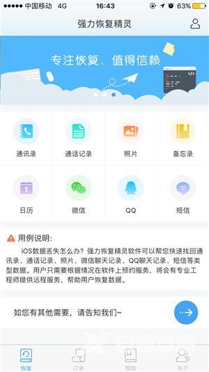 itunes未能连接到iphone怎么办（itunes无法识别iphone的解决方法）(8)