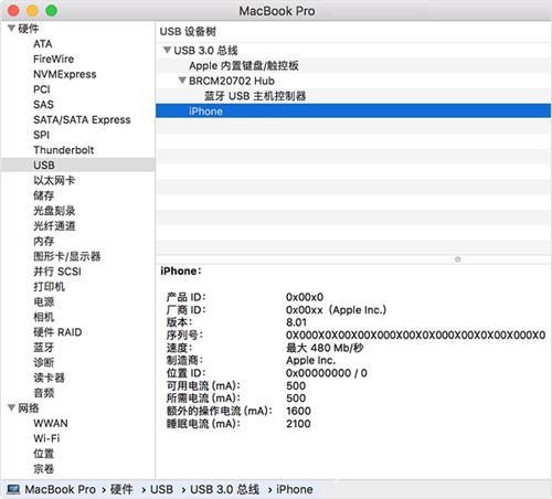 itunes未能连接到iphone怎么办（itunes无法识别iphone的解决方法）(7)