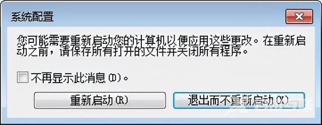 win7怎么关闭开机自启动程序（电脑软件开机自动打开取消方法）(3)