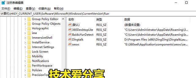 win7怎么关闭开机自启动程序（电脑软件开机自动打开取消方法）(6)