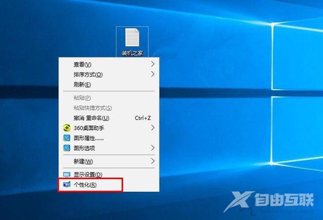 win10的控制面板在哪里找（Win10控制面板不见了解决方法）(2)