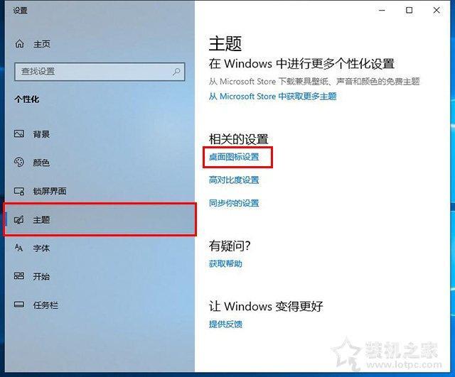 win10的控制面板在哪里找（Win10控制面板不见了解决方法）(3)