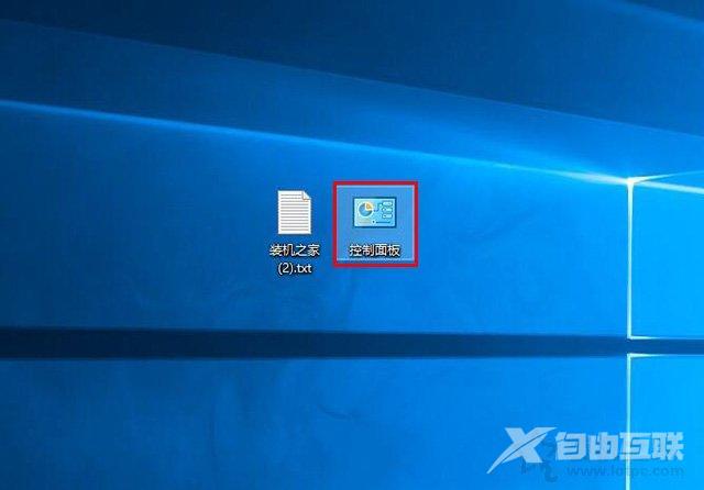 win10的控制面板在哪里找（Win10控制面板不见了解决方法）(5)