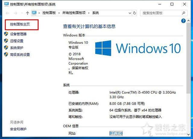 win10的控制面板在哪里找（Win10控制面板不见了解决方法）(7)