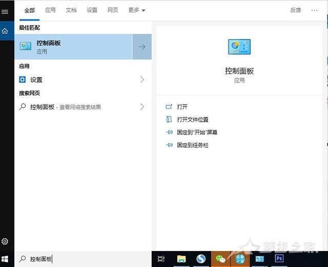 win10的控制面板在哪里找（Win10控制面板不见了解决方法）(9)