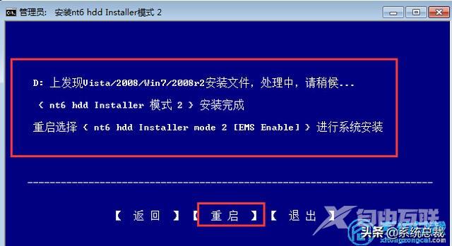 如何安装win7操作系统（win732位旗舰版系统安装方法）(3)