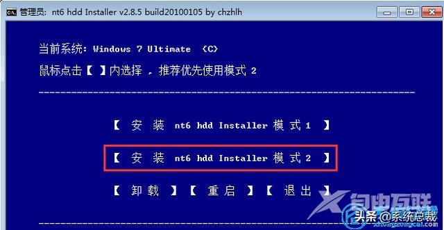 如何安装win7操作系统（win732位旗舰版系统安装方法）(2)