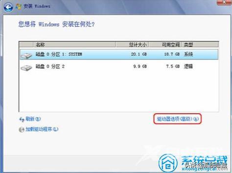 如何安装win7操作系统（win732位旗舰版系统安装方法）(6)