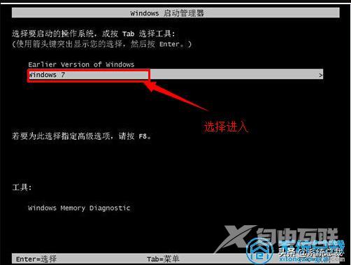 如何安装win7操作系统（win732位旗舰版系统安装方法）(8)