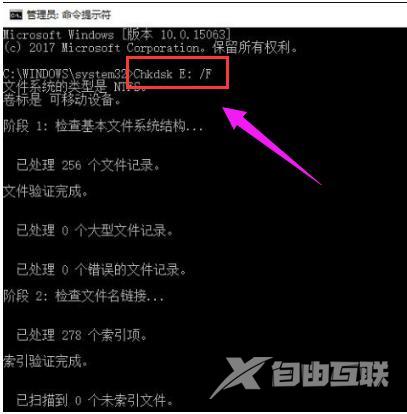 chkdsk工具怎么修复（chkdsk磁盘修复工具使用方法）(3)