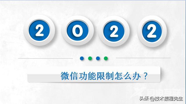 微信限制聊天功能怎么解除（微信被限制功能解开的方法）(1)