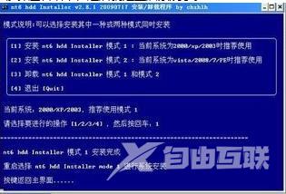 如何通过硬盘安装windows7（硬盘安装win7详细操作步骤）(2)