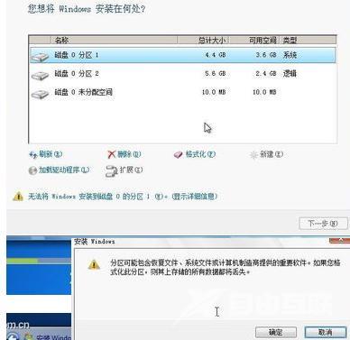 如何通过硬盘安装windows7（硬盘安装win7详细操作步骤）(6)