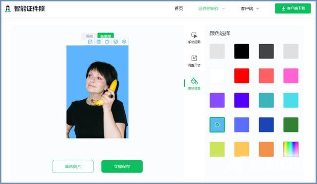 怎么给照片换背景颜色（分享4个证件照底色更改的方法）(12)