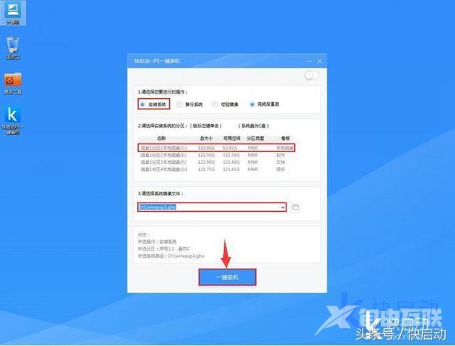 windows7系统安装xp怎么操作（win7系统重装xp系统详细教程）(6)