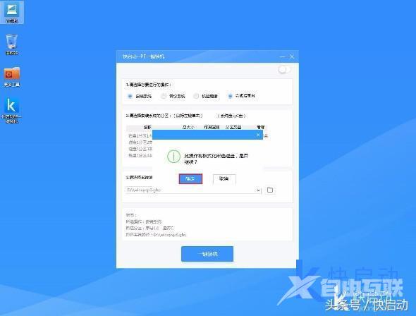 windows7系统安装xp怎么操作（win7系统重装xp系统详细教程）(7)