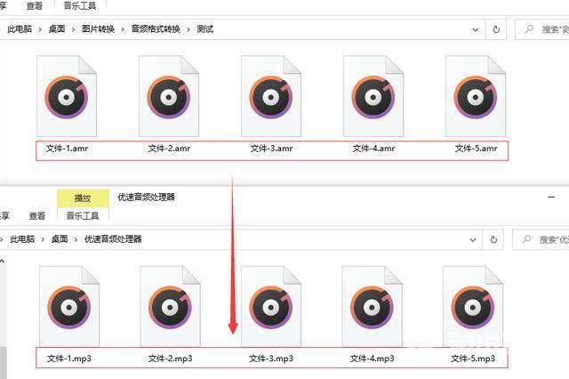 amr格式转换为mp3格式的方法（如何将amr文件转成mp3格式）(5)