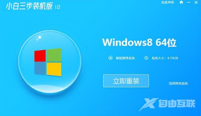 windows8安装教程详细介绍（电脑如何安装win8系统）(1)