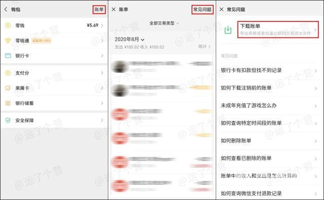 怎么看微信注册时间（教你查询微信注册时间的方法）(2)