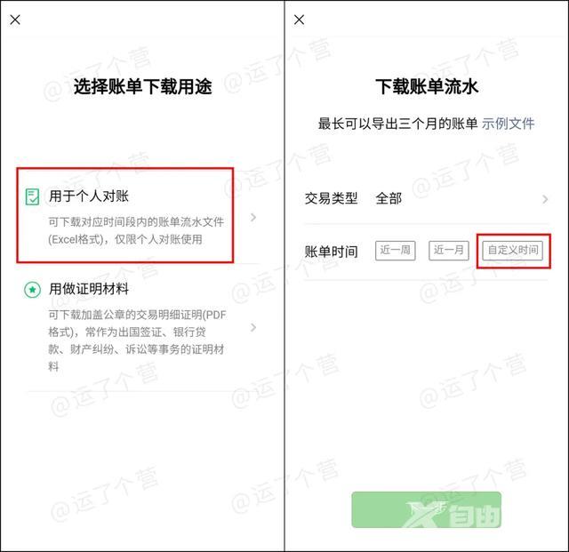 怎么看微信注册时间（教你查询微信注册时间的方法）(3)