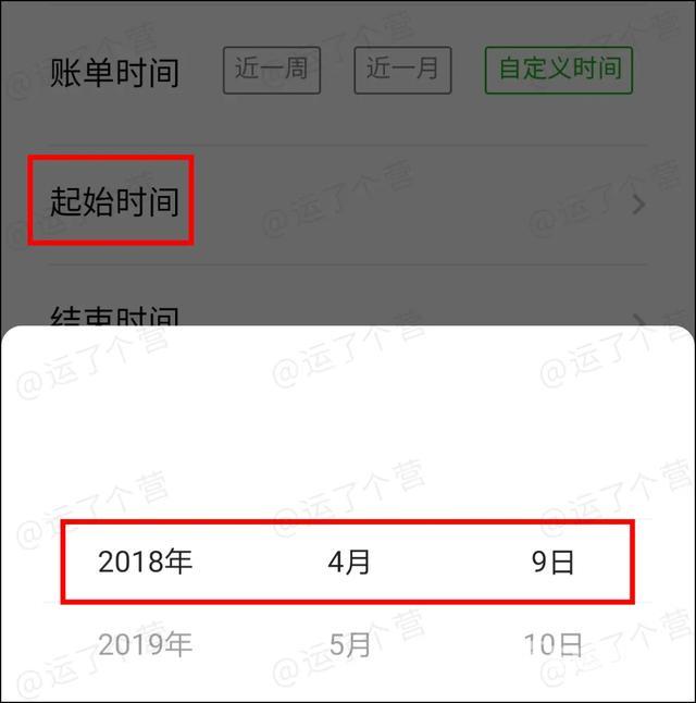 怎么看微信注册时间（教你查询微信注册时间的方法）(4)