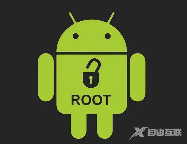 获得root权限有什么用（手机神秘的root相关知识介绍）(1)