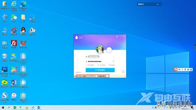qq不能登录是什么原因（qq 显示已登录不能重复登录解决方法）(1)