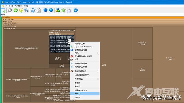 磁盘空间不足怎么清理（磁盘空间不足的解决办法）(4)