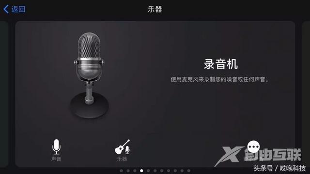 iphone手机铃声自定义设置方法（iphone怎么免费自定义铃声）(4)