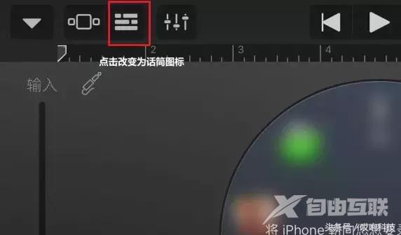 iphone手机铃声自定义设置方法（iphone怎么免费自定义铃声）(5)