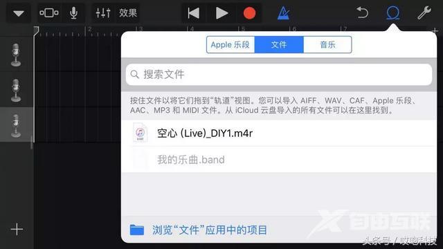 iphone手机铃声自定义设置方法（iphone怎么免费自定义铃声）(6)