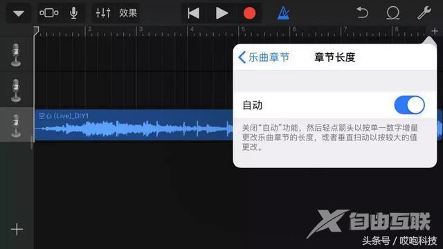 iphone手机铃声自定义设置方法（iphone怎么免费自定义铃声）(8)