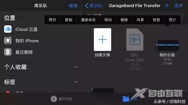 iphone手机铃声自定义设置方法（iphone怎么免费自定义铃声）(10)