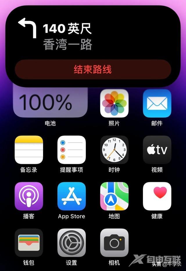 IPHONE14灵动岛怎么用（iPhone14灵动岛功能设置教程）(4)